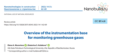 英文文獻(xiàn)（Picarro G2114）Overview of the instrumentation base for monitoring greenhouse gases