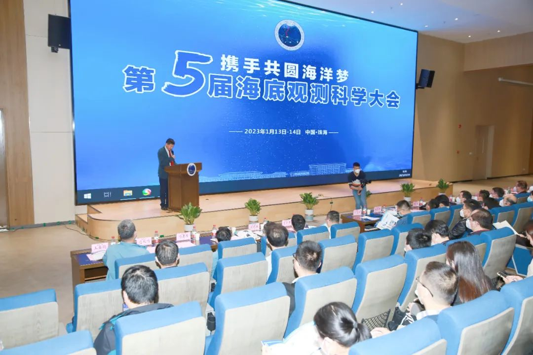 【會(huì)議動(dòng)態(tài)】第五屆海底觀測(cè)科學(xué)大會(huì)