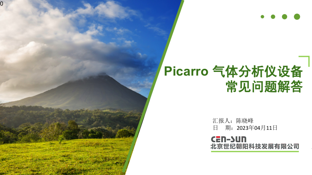 【會議動態(tài)】Q1產品技術交流會PPT分享PART2