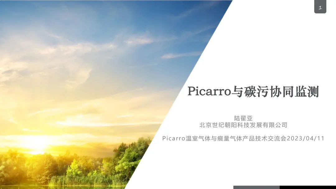 【會(huì)議動(dòng)態(tài)】Q1產(chǎn)品技術(shù)交流會(huì)PPT分享PART1