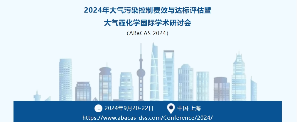 【會議動態(tài)】世紀朝陽9月20日-9月29日參會一覽