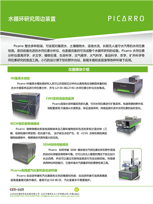 水循環(huán)研究周邊裝置